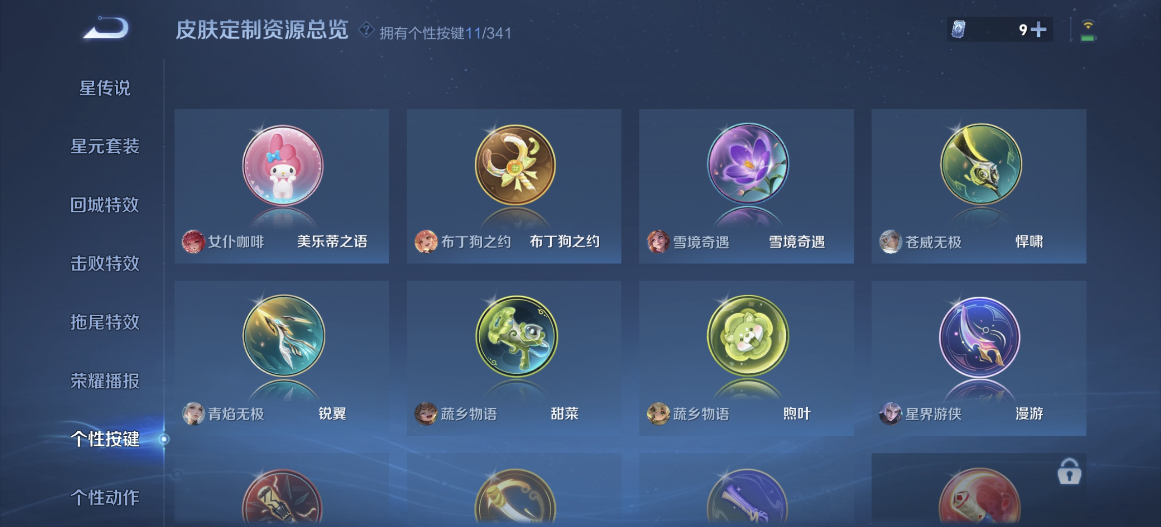 WZDN3267750王者荣耀账号详情图8 WZDN3267750王者荣耀账号详情图8