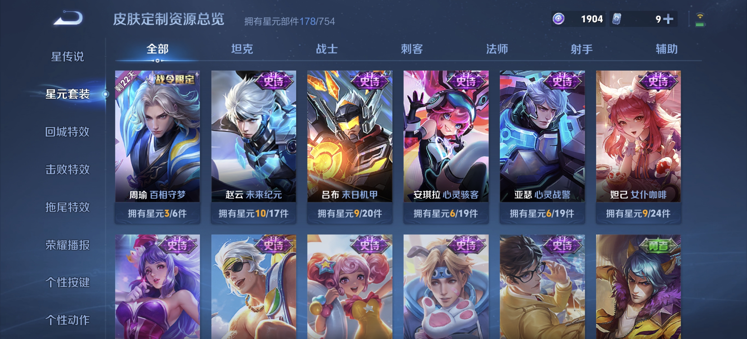 WZDN3267750王者荣耀账号详情图11 WZDN3267750王者荣耀账号详情图11