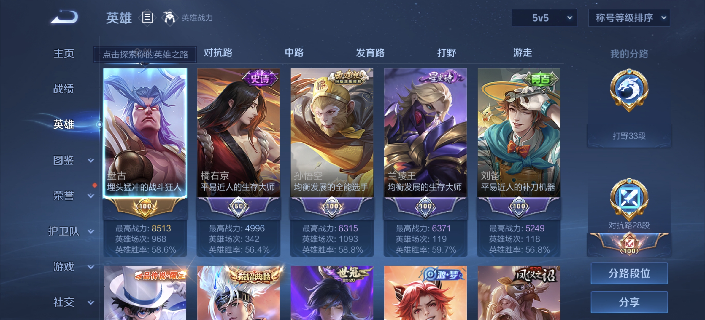 WZDN3267750王者荣耀账号详情图10 WZDN3267750王者荣耀账号详情图10
