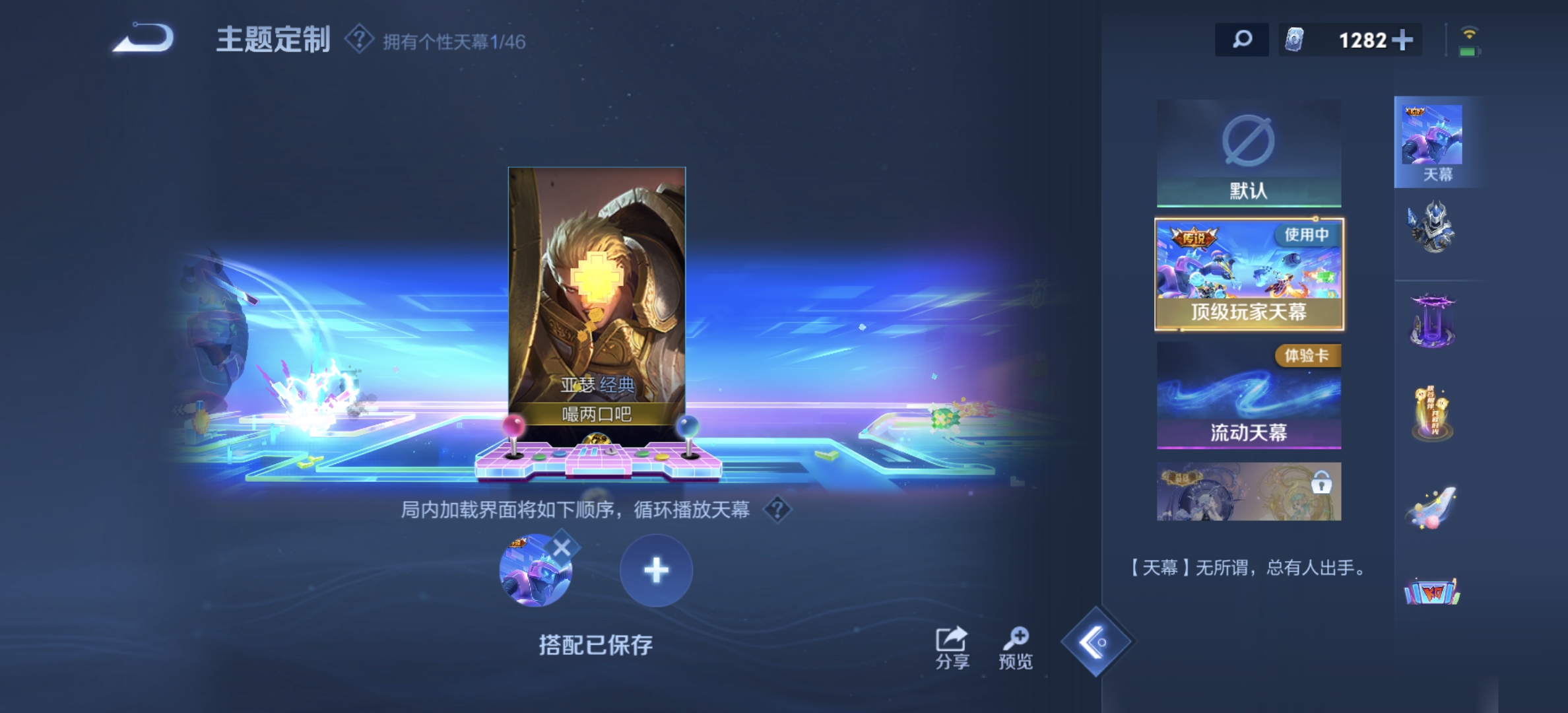 WZDN3267756王者荣耀账号详情图5