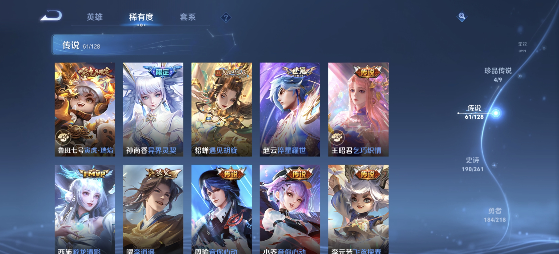 WZDN3267756王者荣耀账号详情图14