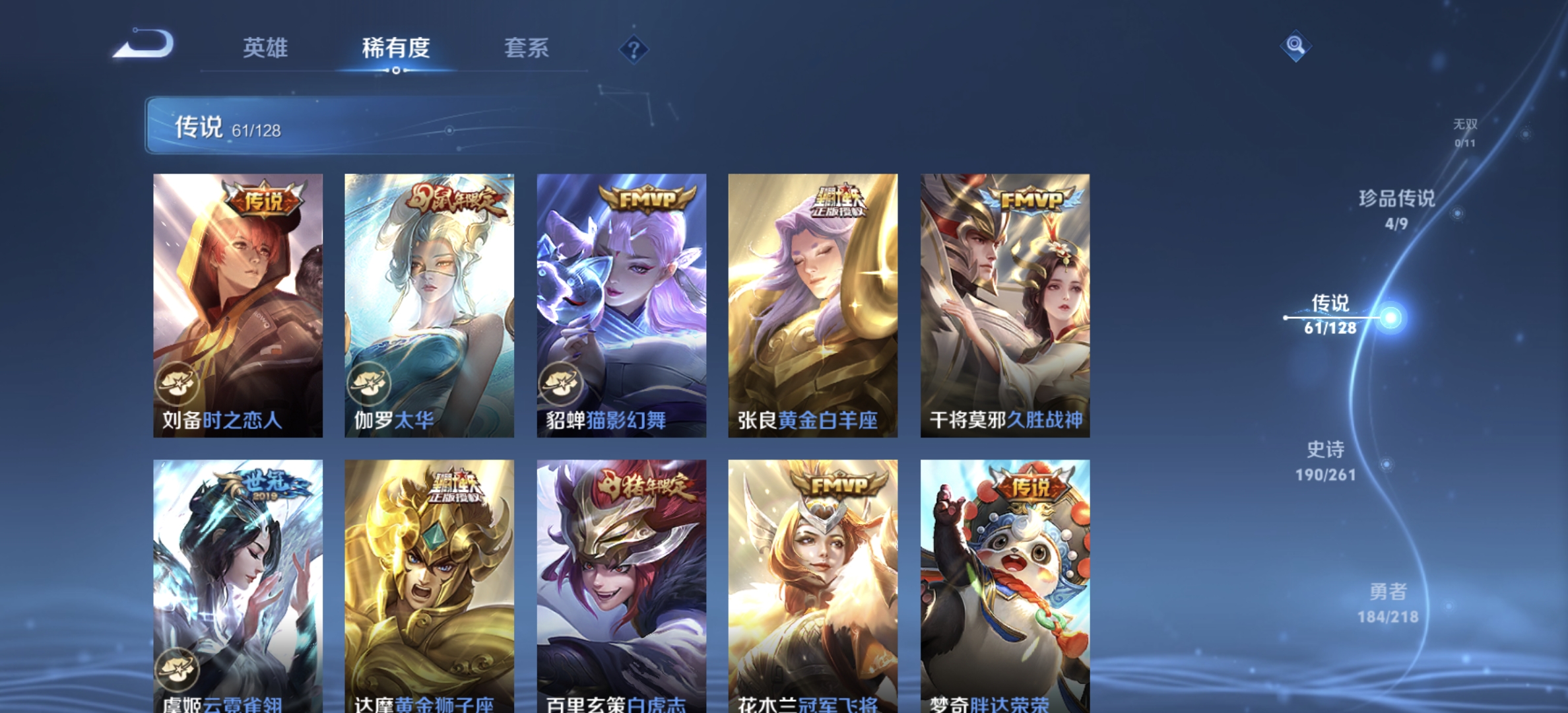 WZDN3267756王者荣耀账号详情图13