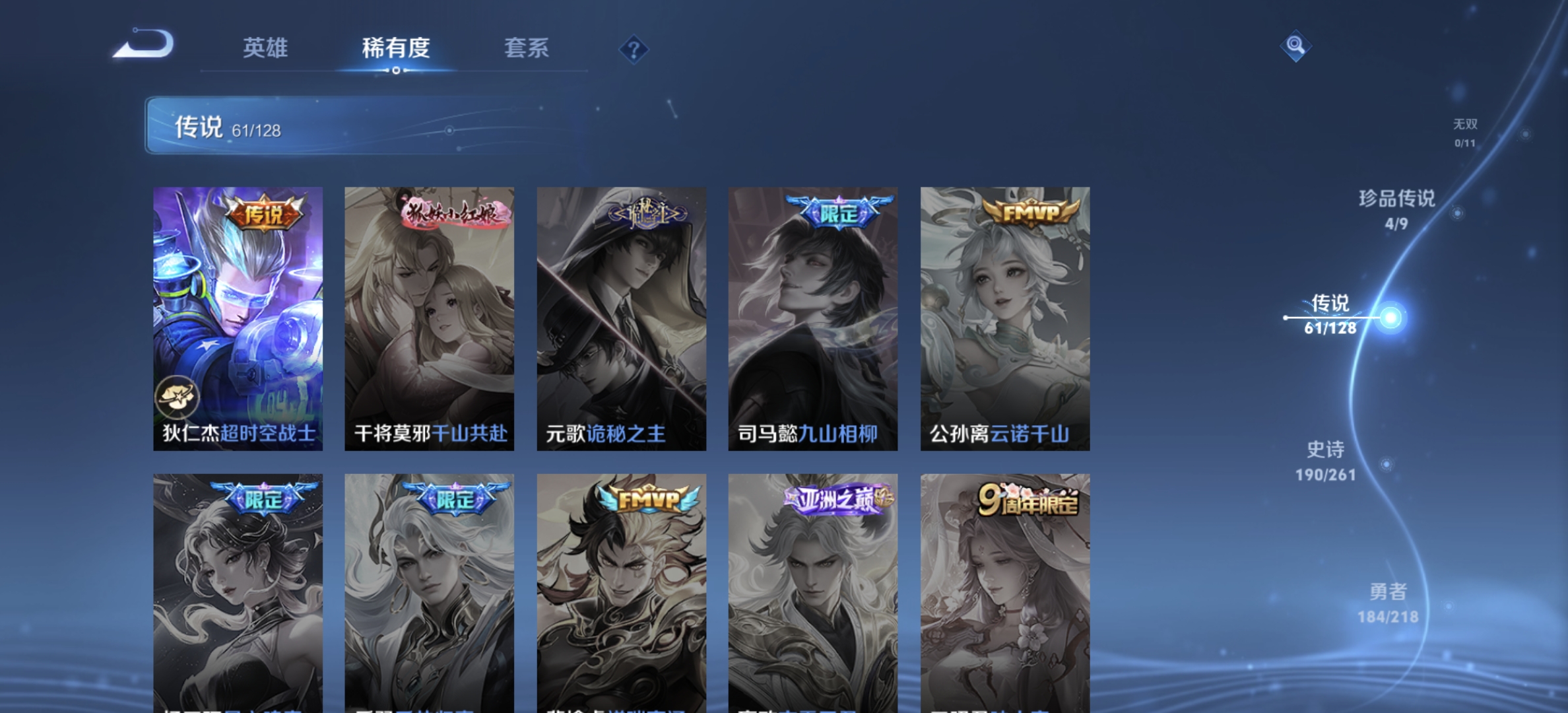 WZDN3267756王者荣耀账号详情图9