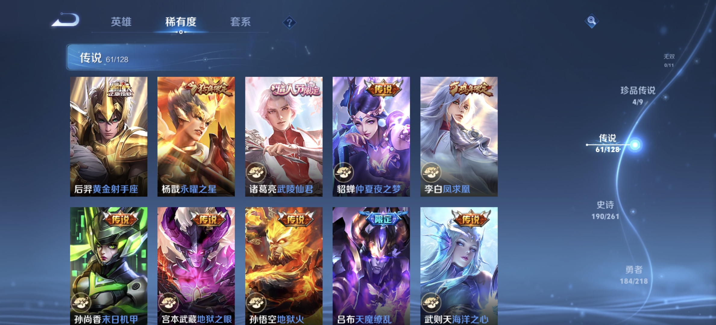 WZDN3267756王者荣耀账号详情图16