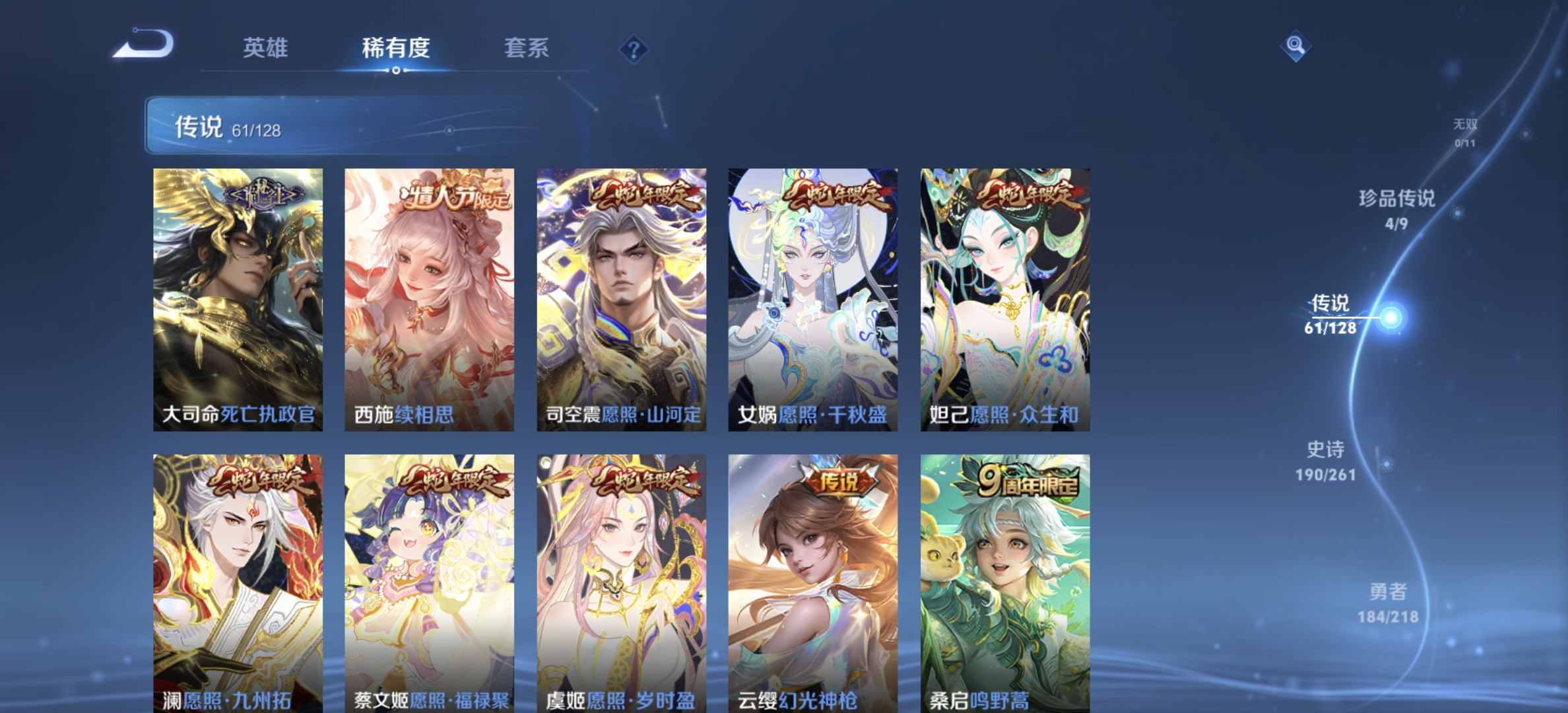 WZDN3267756王者荣耀账号详情图12