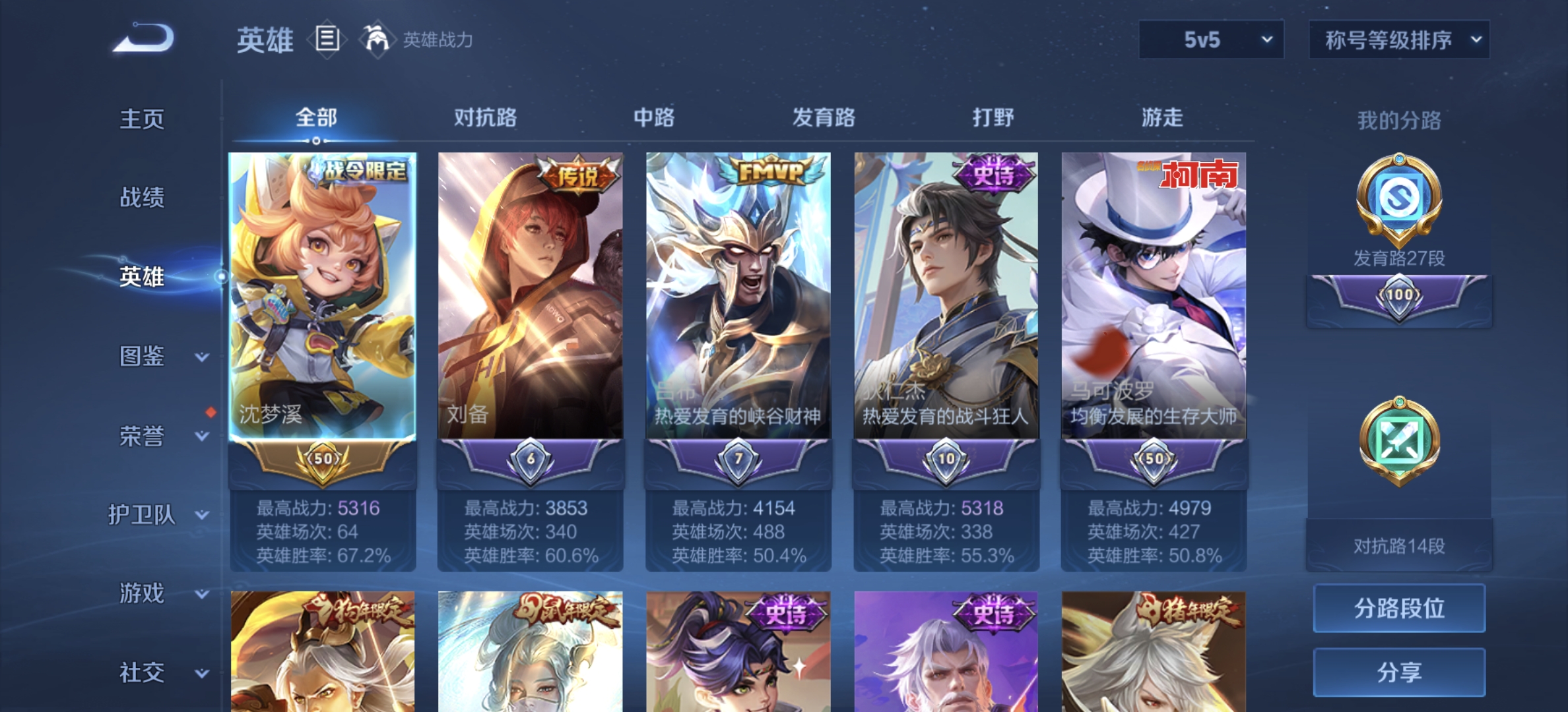 WZDN3267756王者荣耀账号详情图11