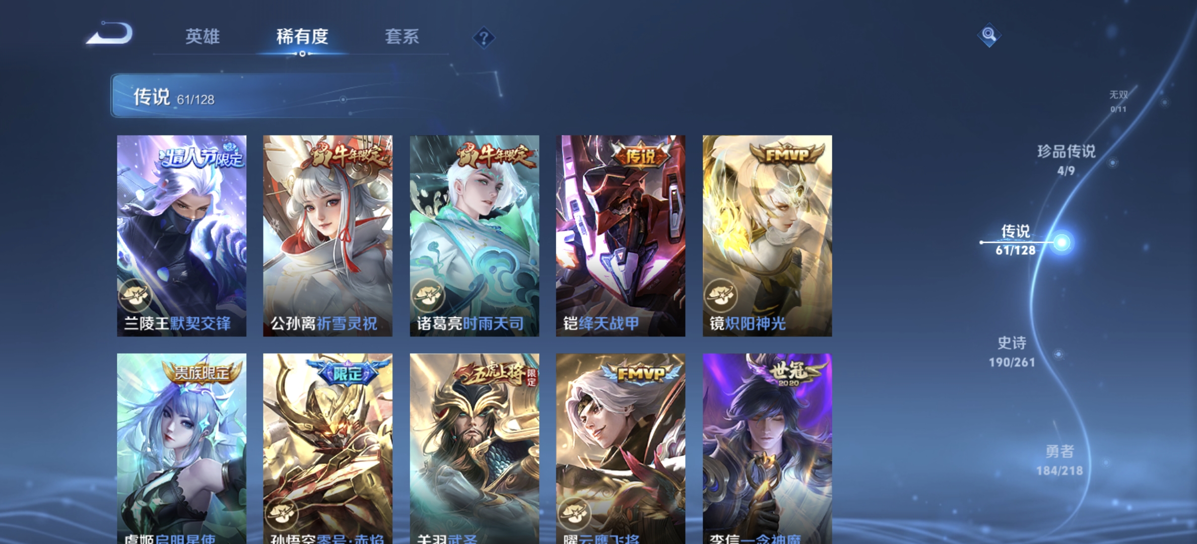 WZDN3267756王者荣耀账号详情图15