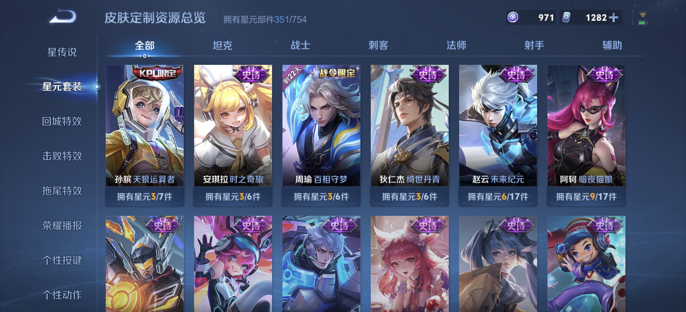 WZDN3267756王者荣耀账号详情图19