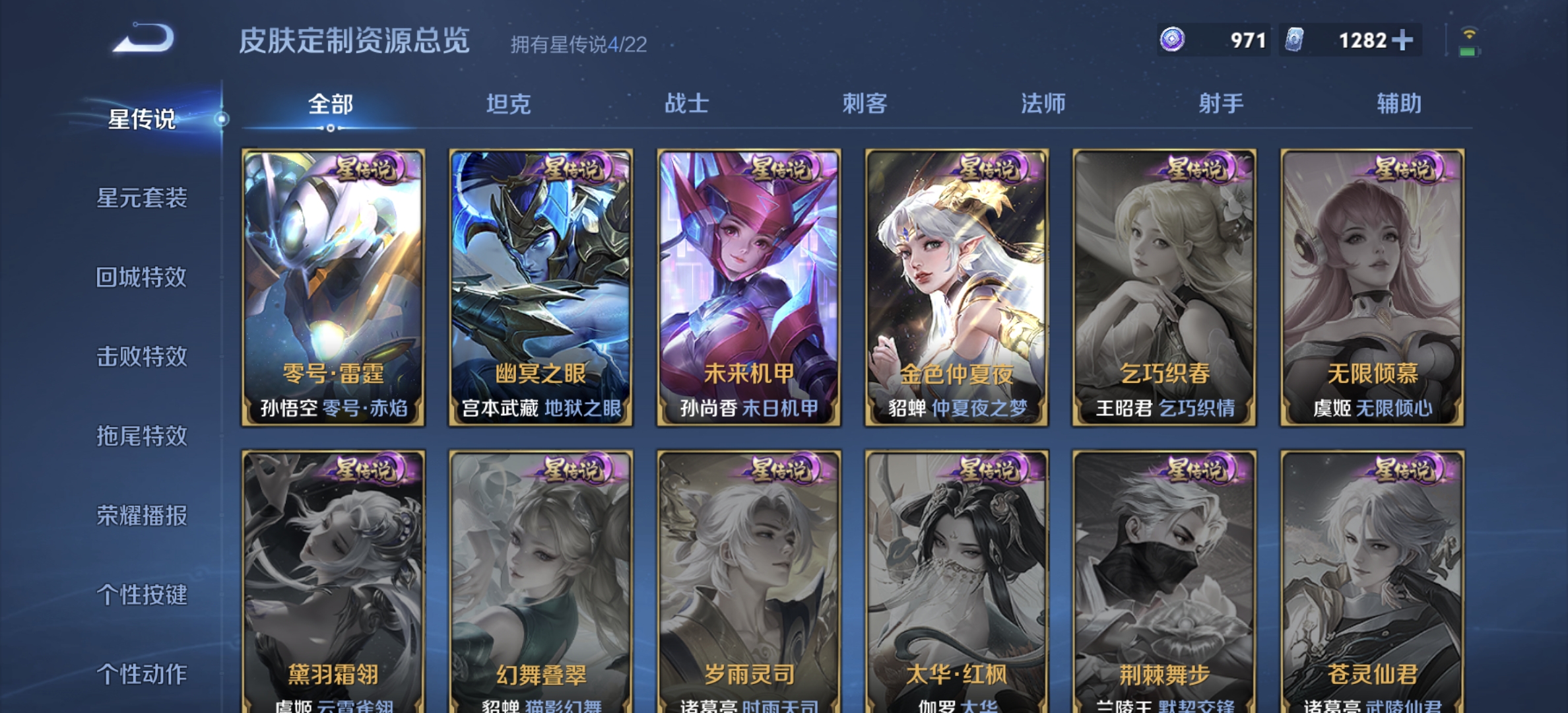 WZDN3267756王者荣耀账号详情图18
