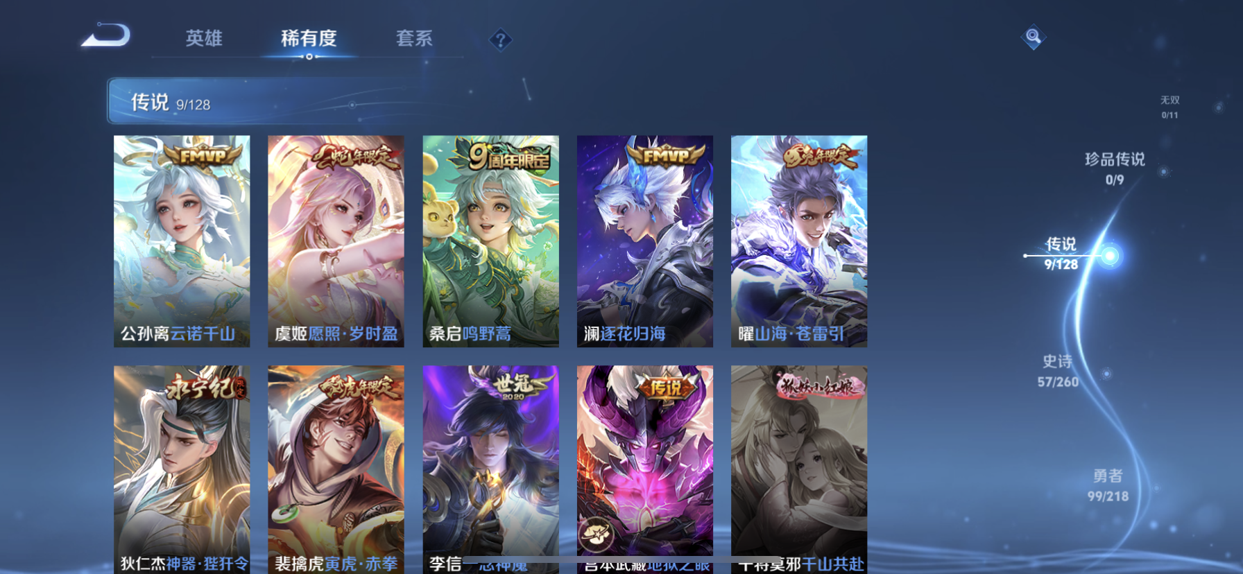 WZDN3267763王者荣耀账号详情图5 WZDN3267763王者荣耀账号详情图5