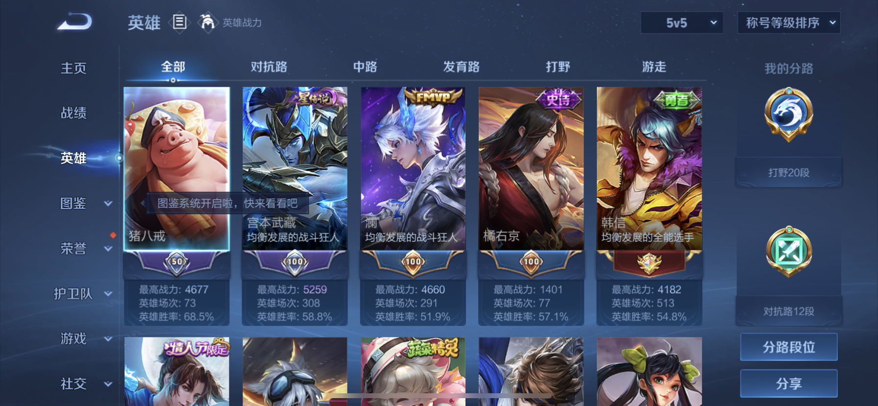 WZDN3267763王者荣耀账号详情图4 WZDN3267763王者荣耀账号详情图4