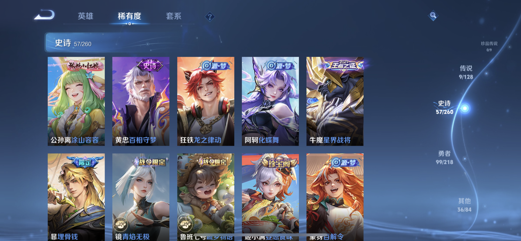 WZDN3267763王者荣耀账号详情图6 WZDN3267763王者荣耀账号详情图6