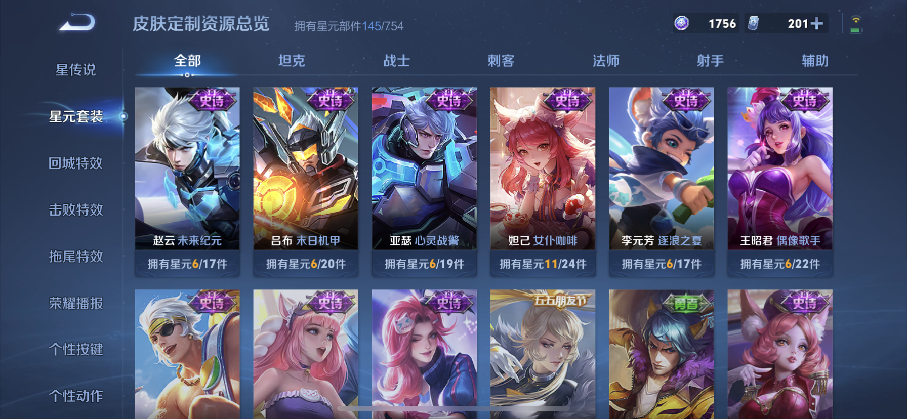 WZDN3267763王者荣耀账号详情图8 WZDN3267763王者荣耀账号详情图8