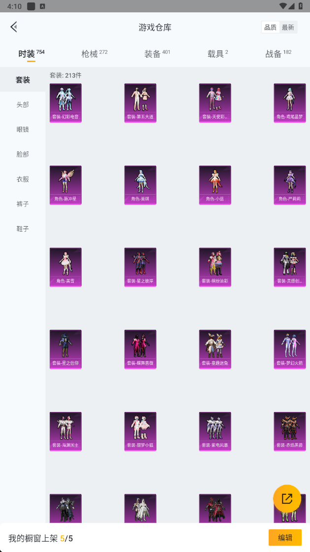 HPHMY3324791和平精英账号详情图37