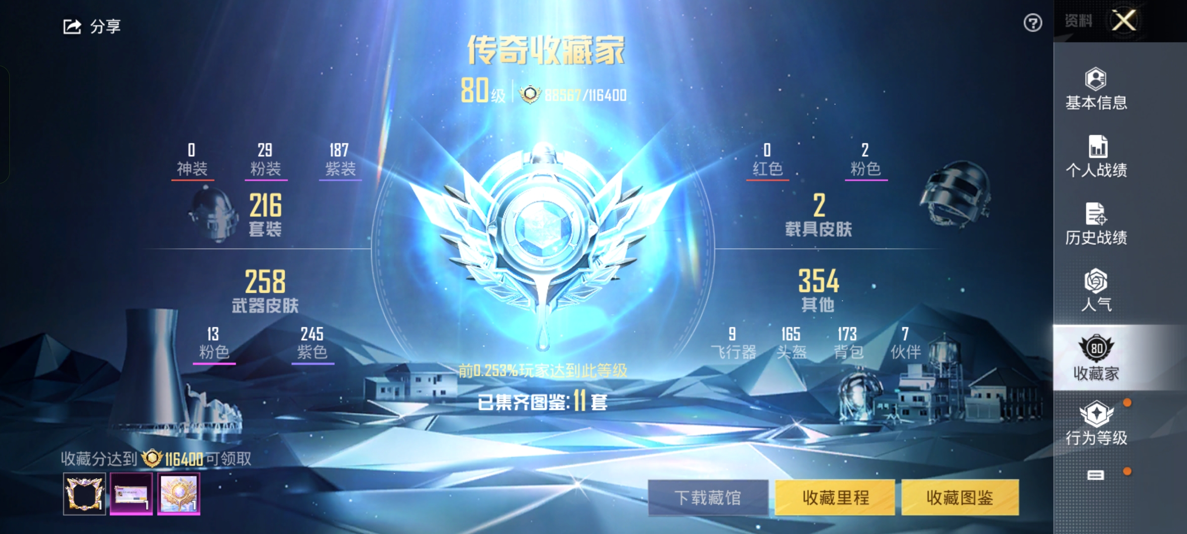 HPHMY3324791和平精英账号详情图4