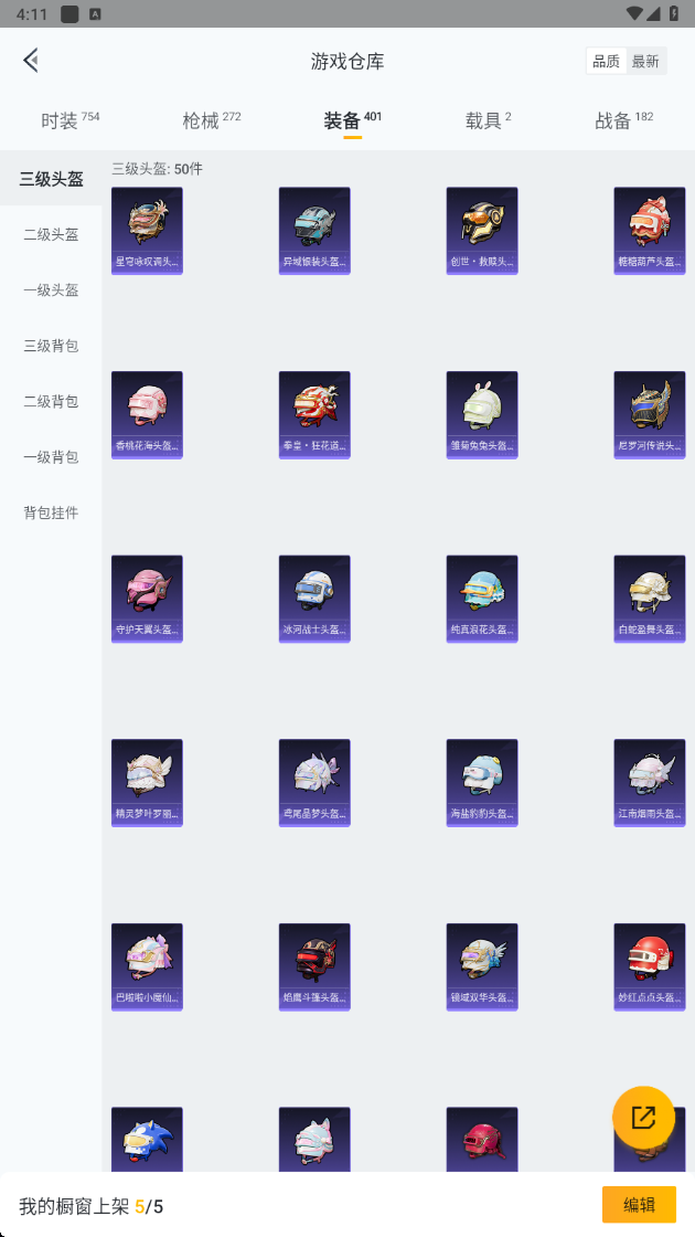 HPHMY3324791和平精英账号详情图39