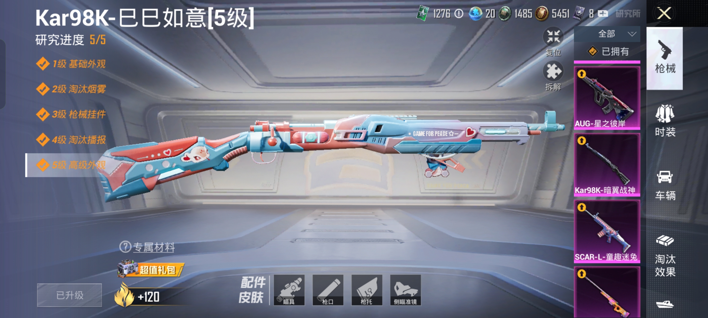 HPHMY3324791和平精英账号详情图15