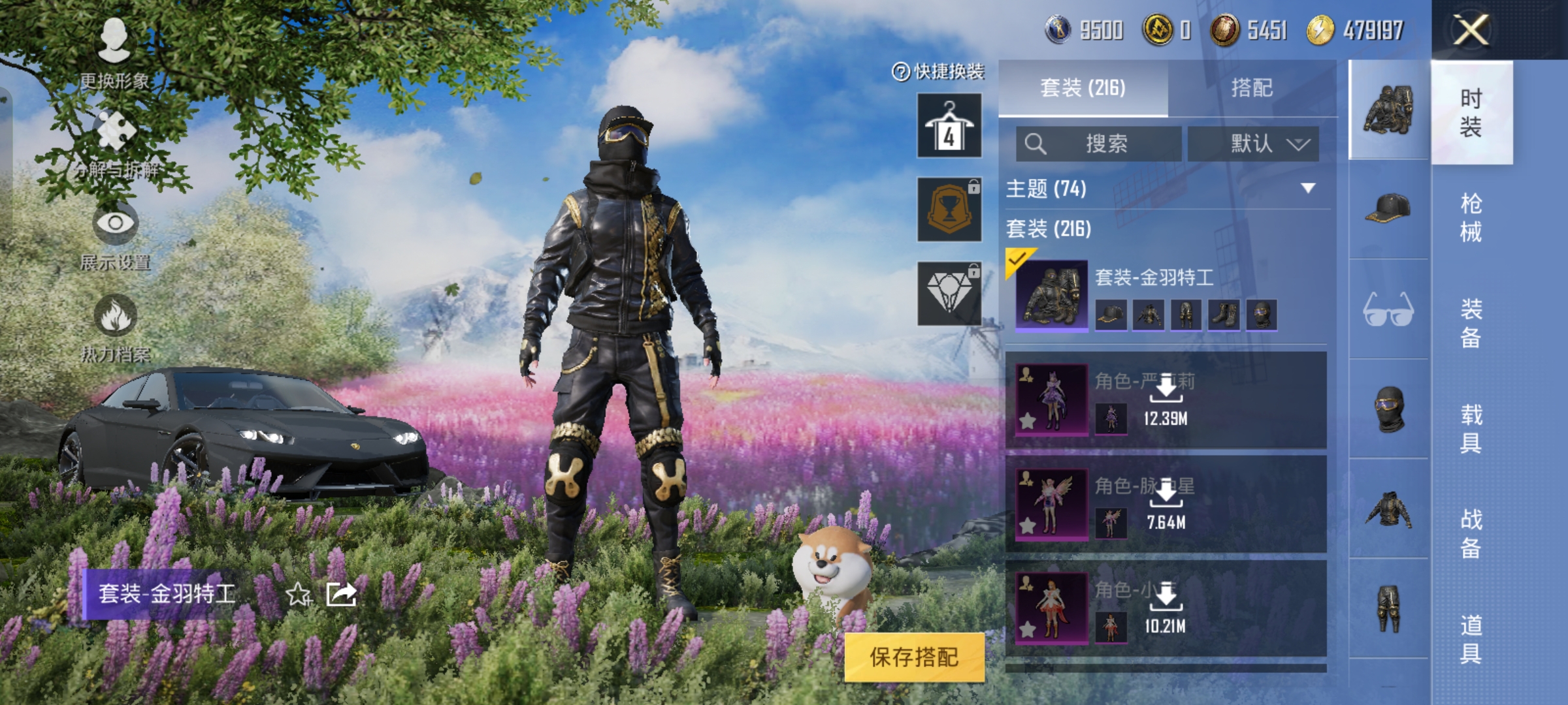 HPHMY3324791和平精英账号详情图6