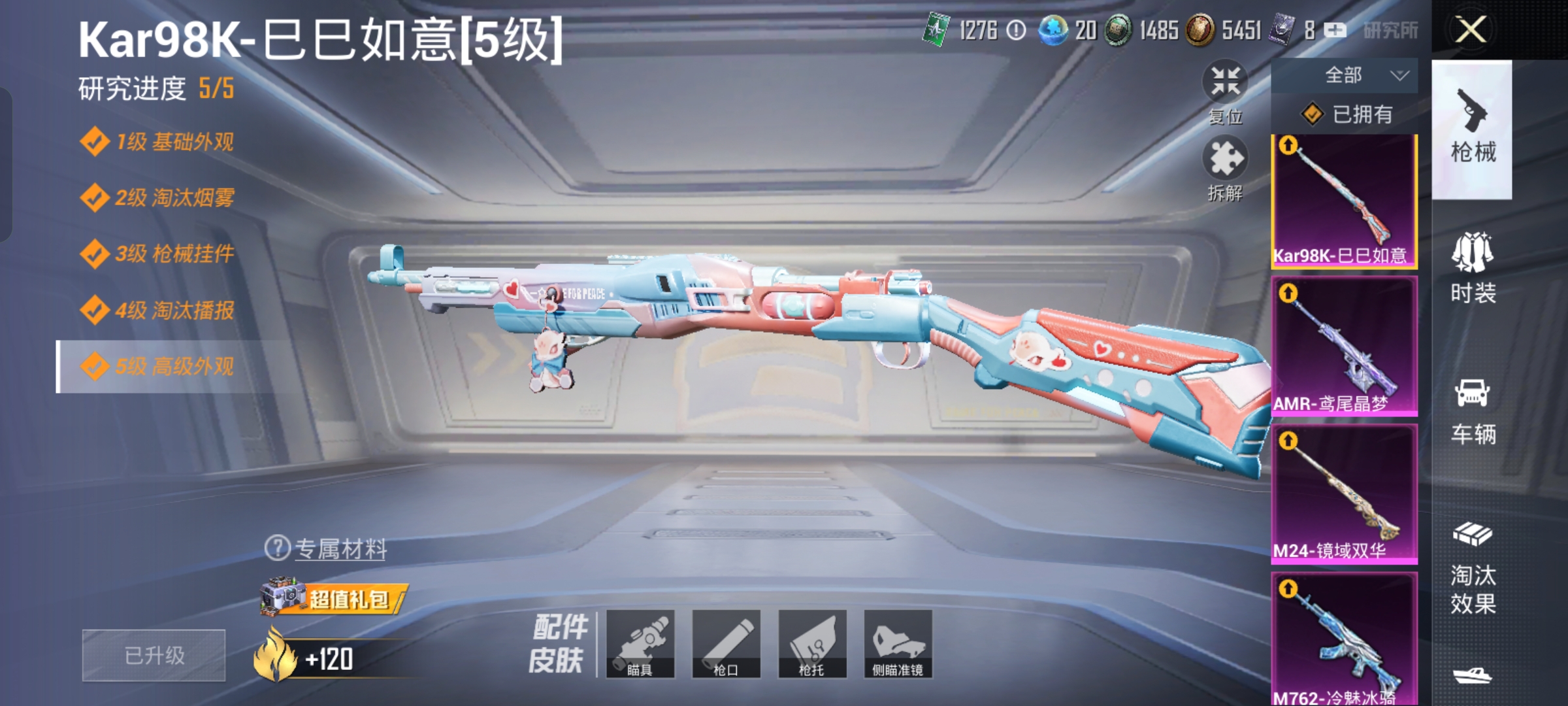HPHMY3324791和平精英账号详情图17