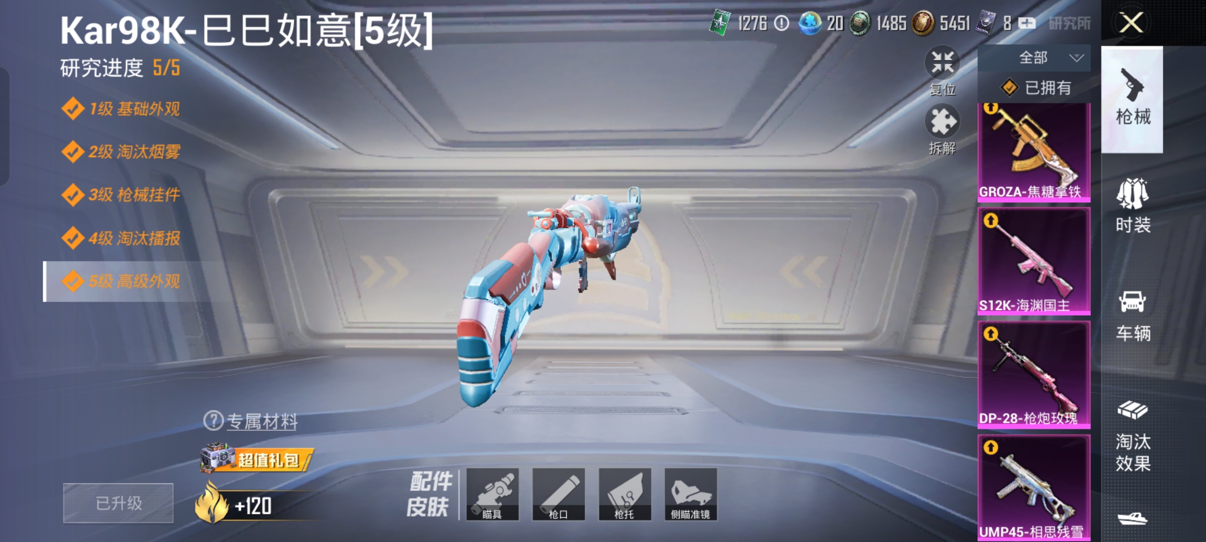 HPHMY3324791和平精英账号详情图16