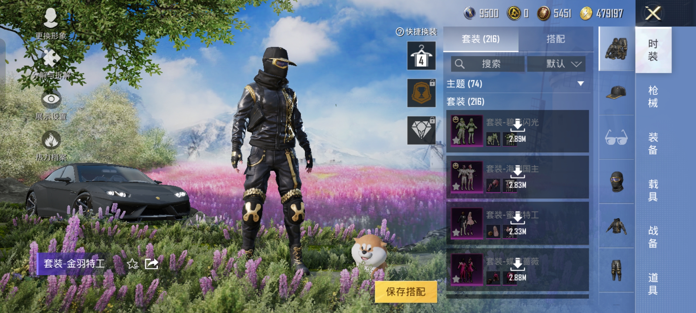 HPHMY3324791和平精英账号详情图11
