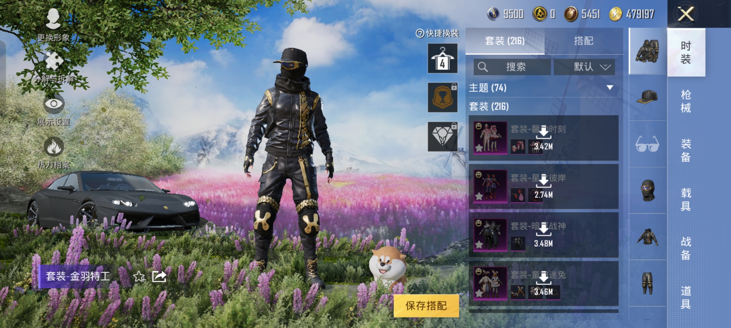 HPHMY3324791和平精英账号详情图8