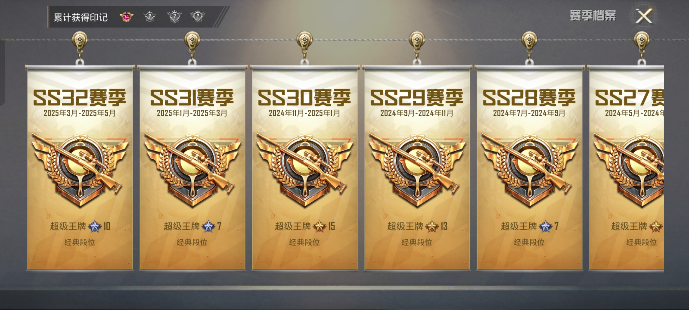 HPHMY3324791和平精英账号详情图3