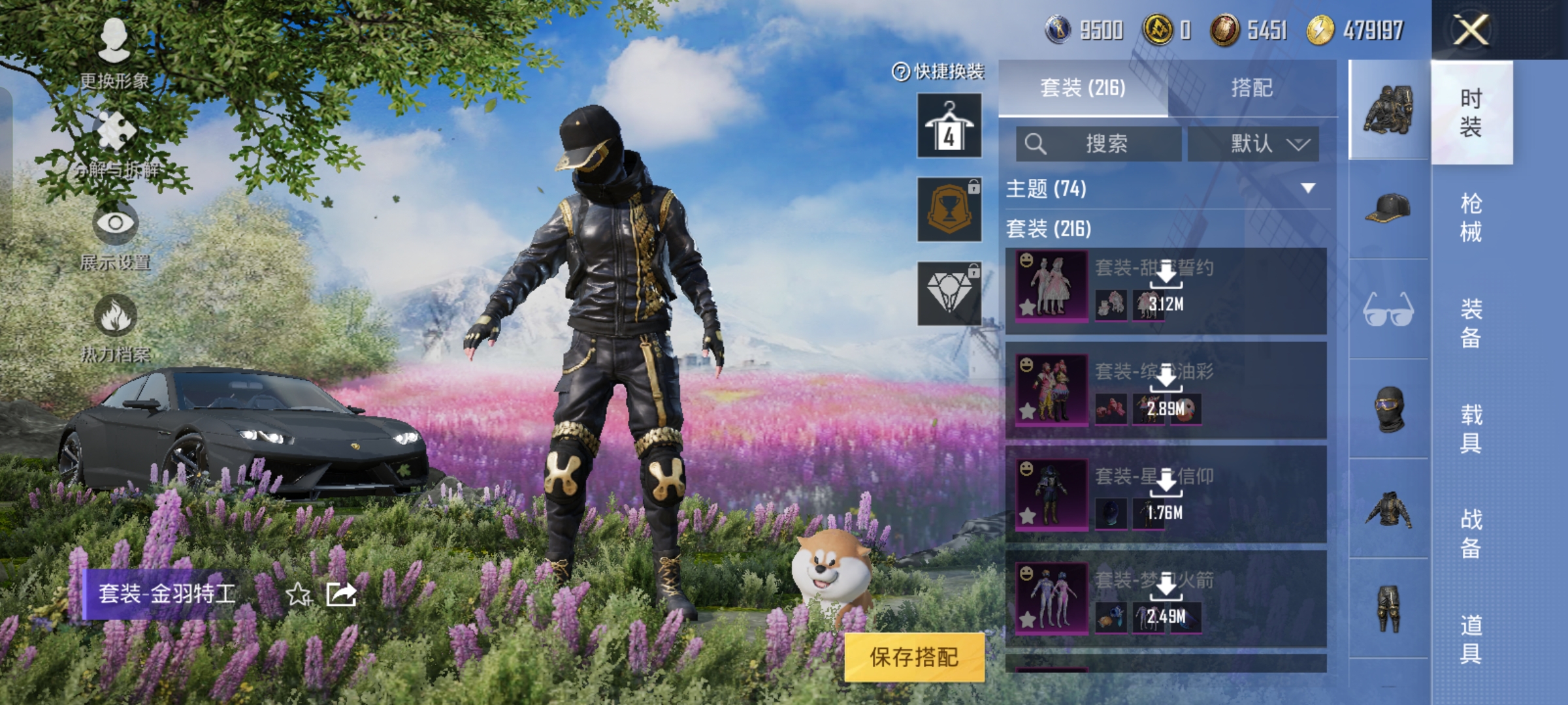 HPHMY3324791和平精英账号详情图7