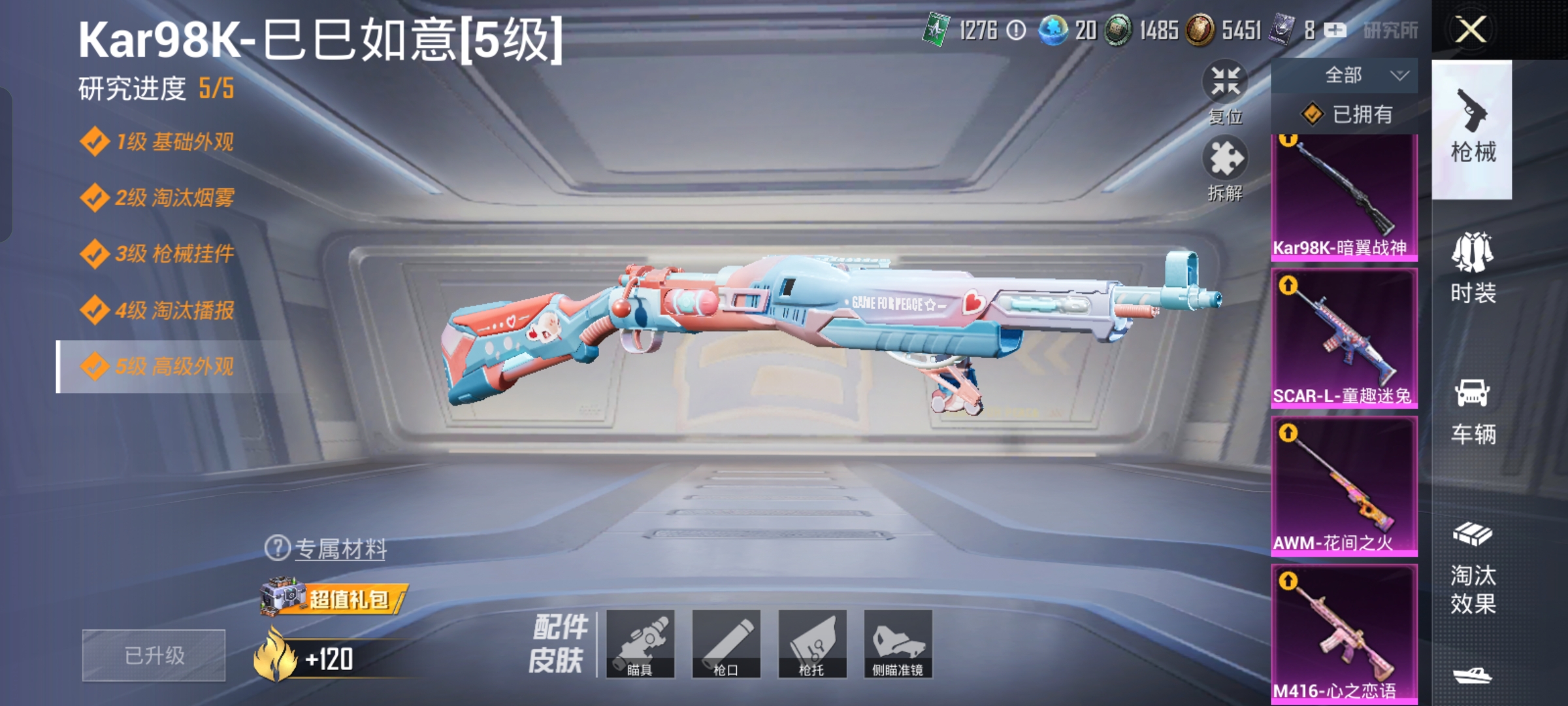 HPHMY3324791和平精英账号详情图14