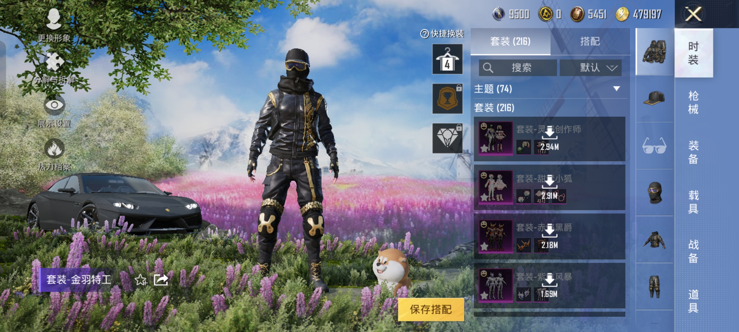 HPHMY3324791和平精英账号详情图9