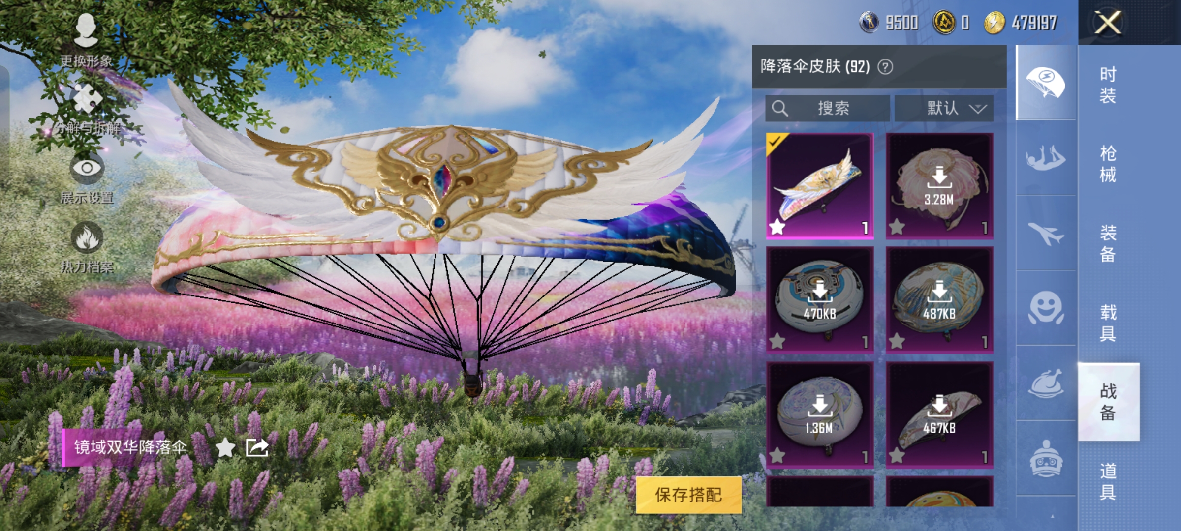 HPHMY3324791和平精英账号详情图35
