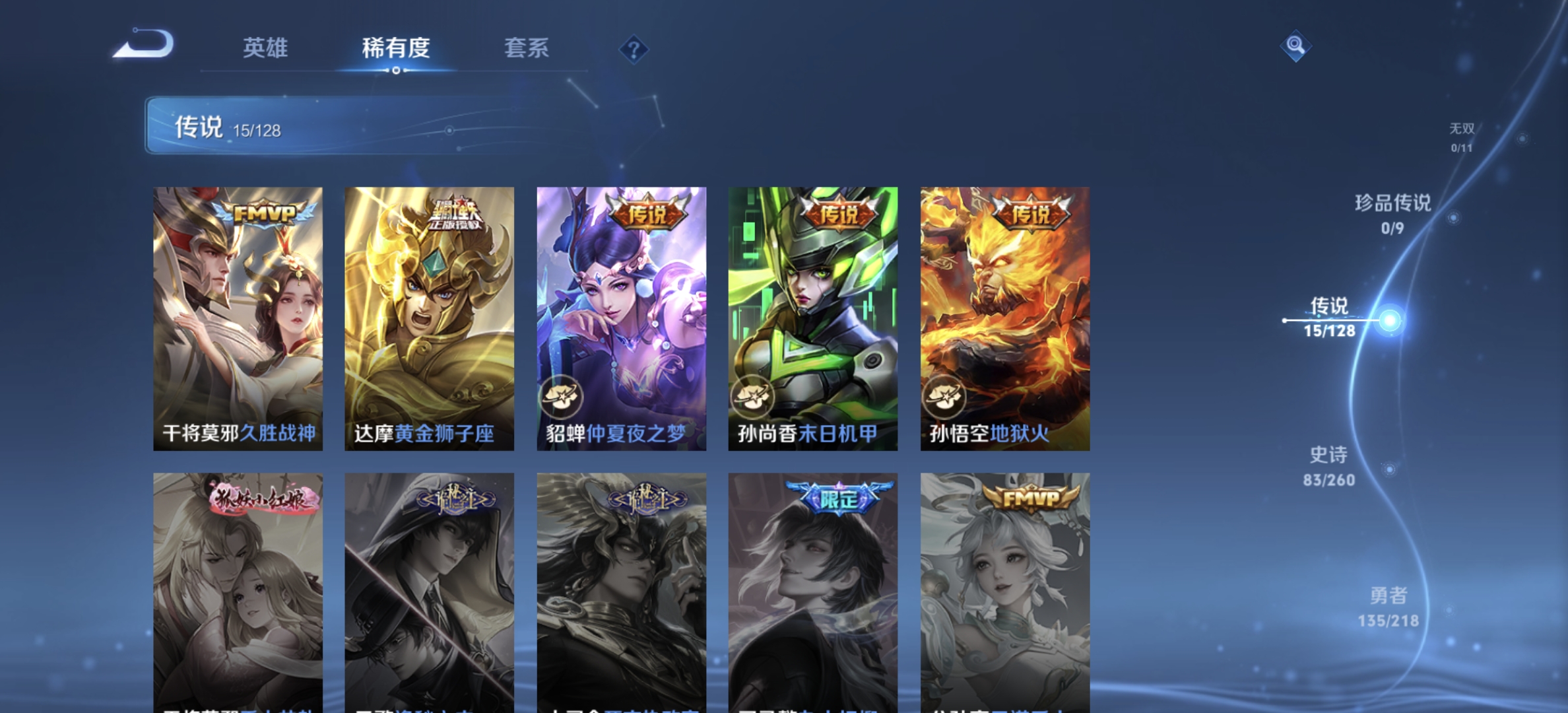 WZDN3267768王者荣耀账号详情图7