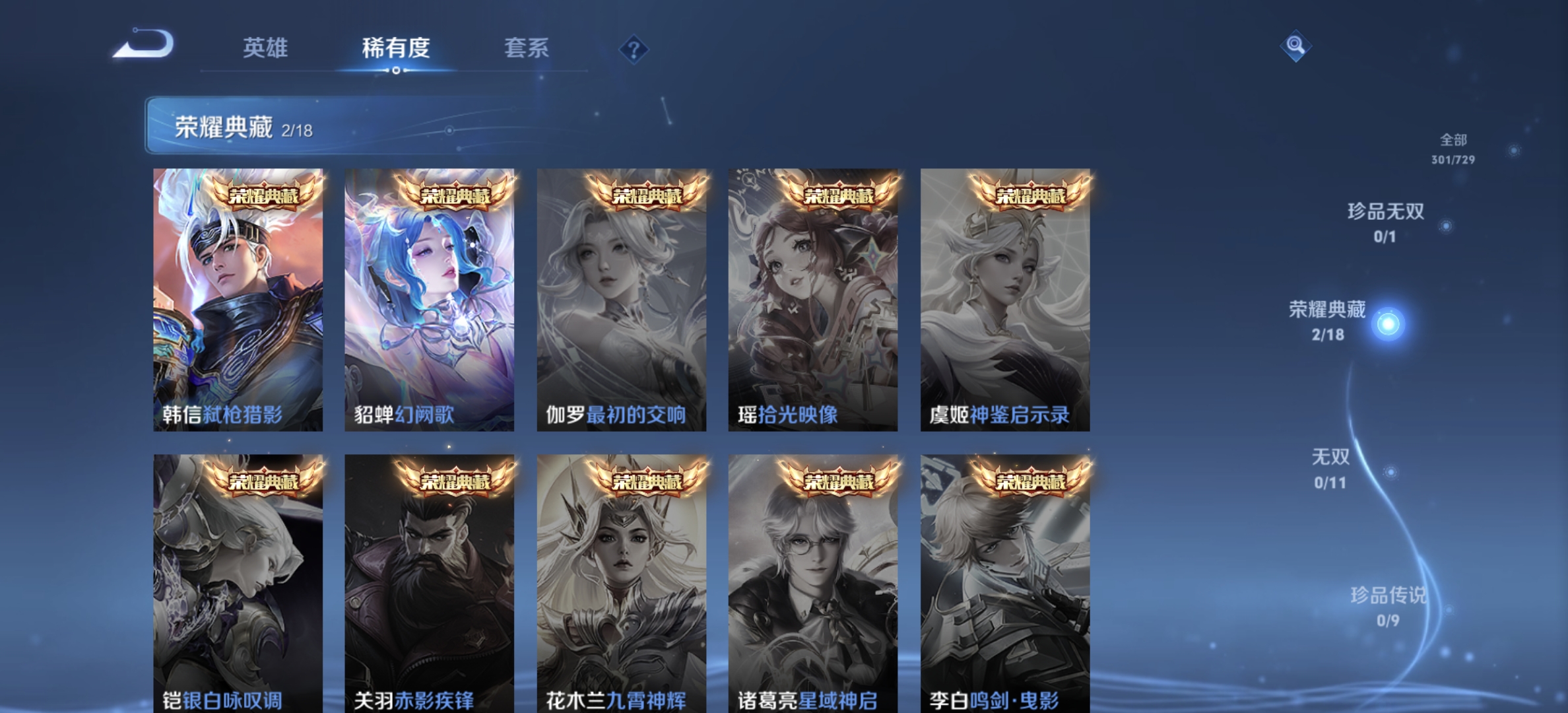 WZDN3267768王者荣耀账号详情图3