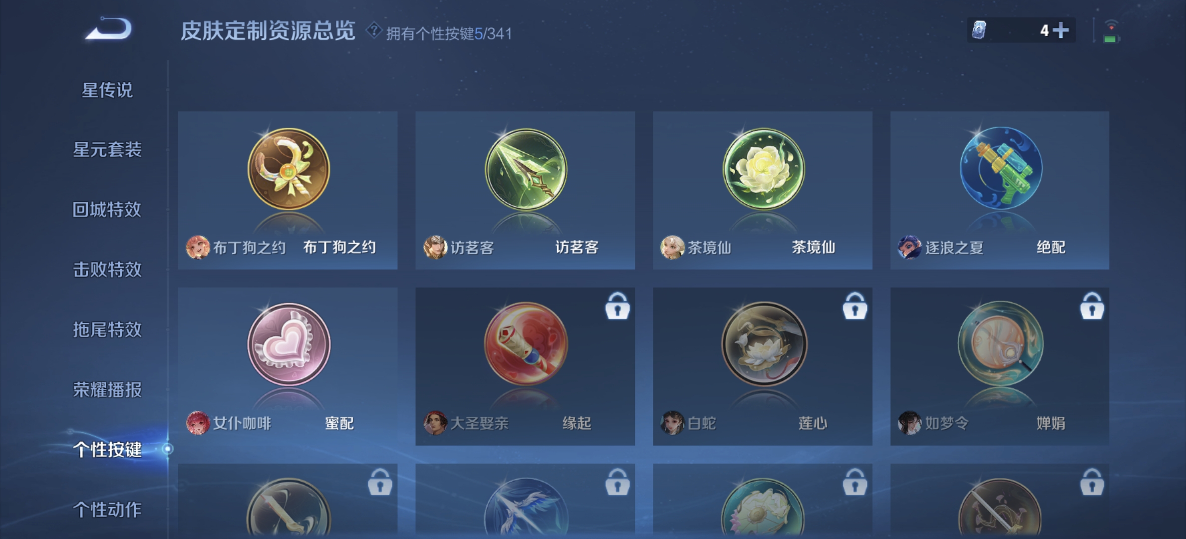 WZDN3267768王者荣耀账号详情图10