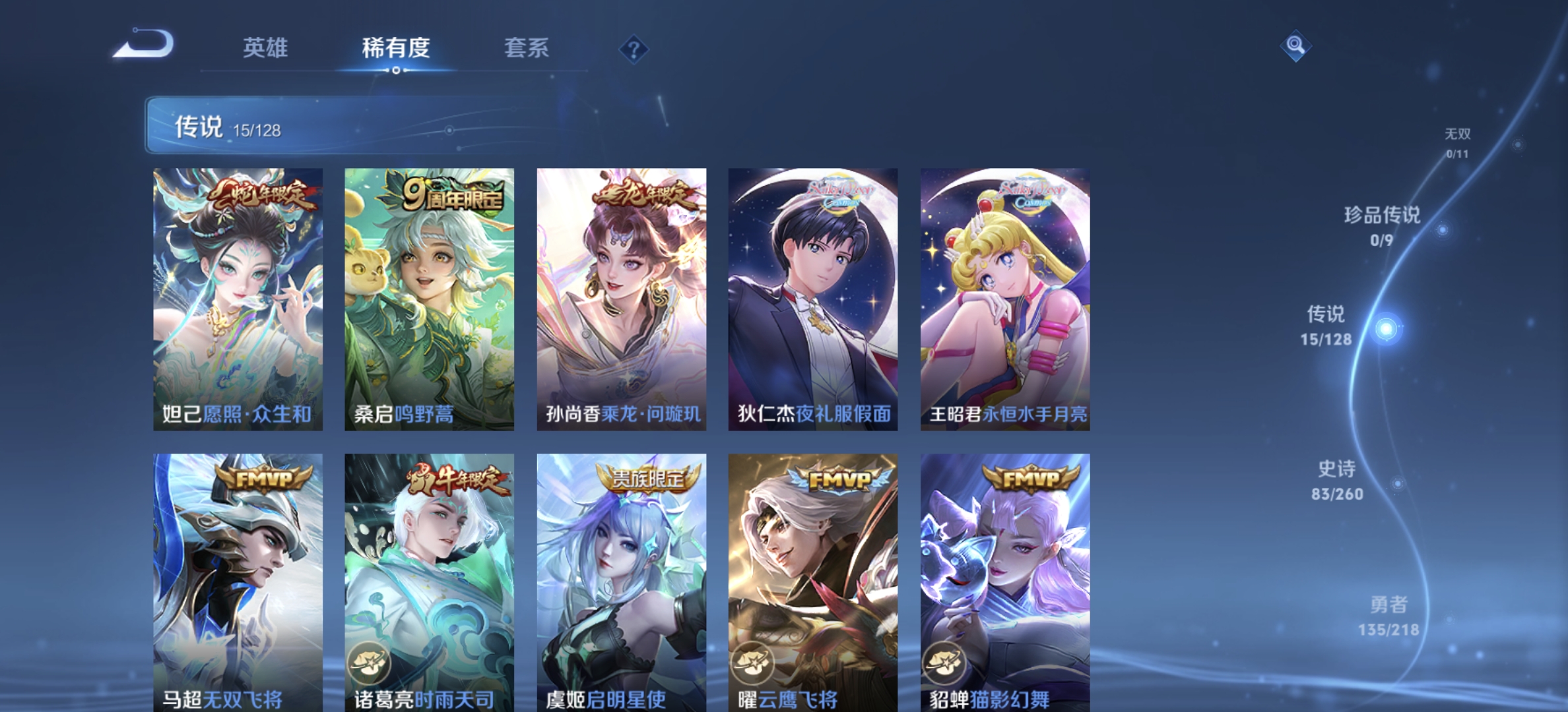 WZDN3267768王者荣耀账号详情图8