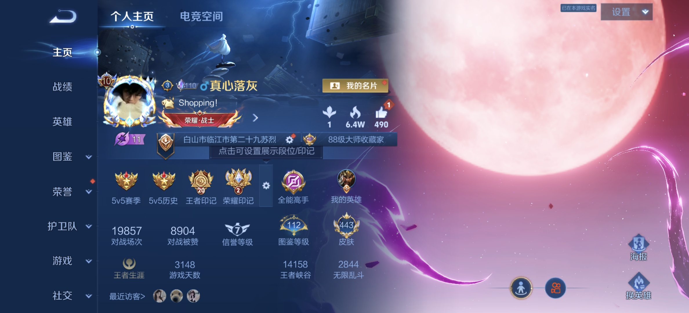 WZDN3267779王者荣耀账号详情图2 WZDN3267779王者荣耀账号详情图2
