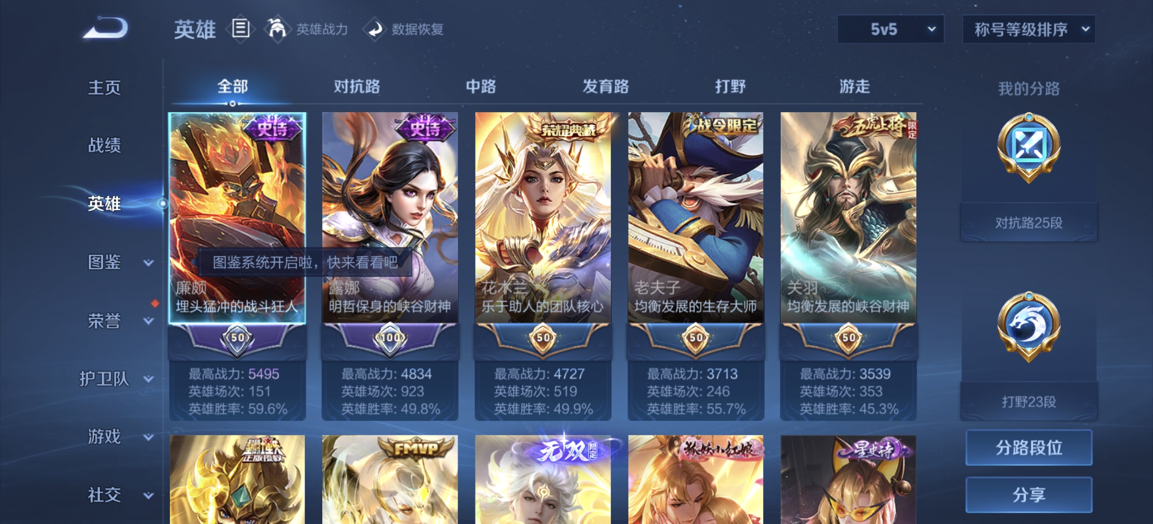 WZDN3267779王者荣耀账号详情图3 WZDN3267779王者荣耀账号详情图3