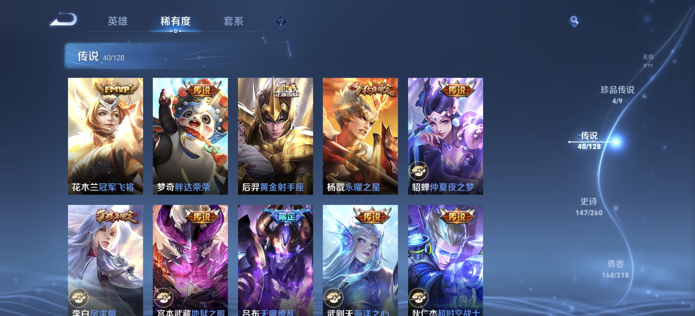 WZDN3267779王者荣耀账号详情图15 WZDN3267779王者荣耀账号详情图15