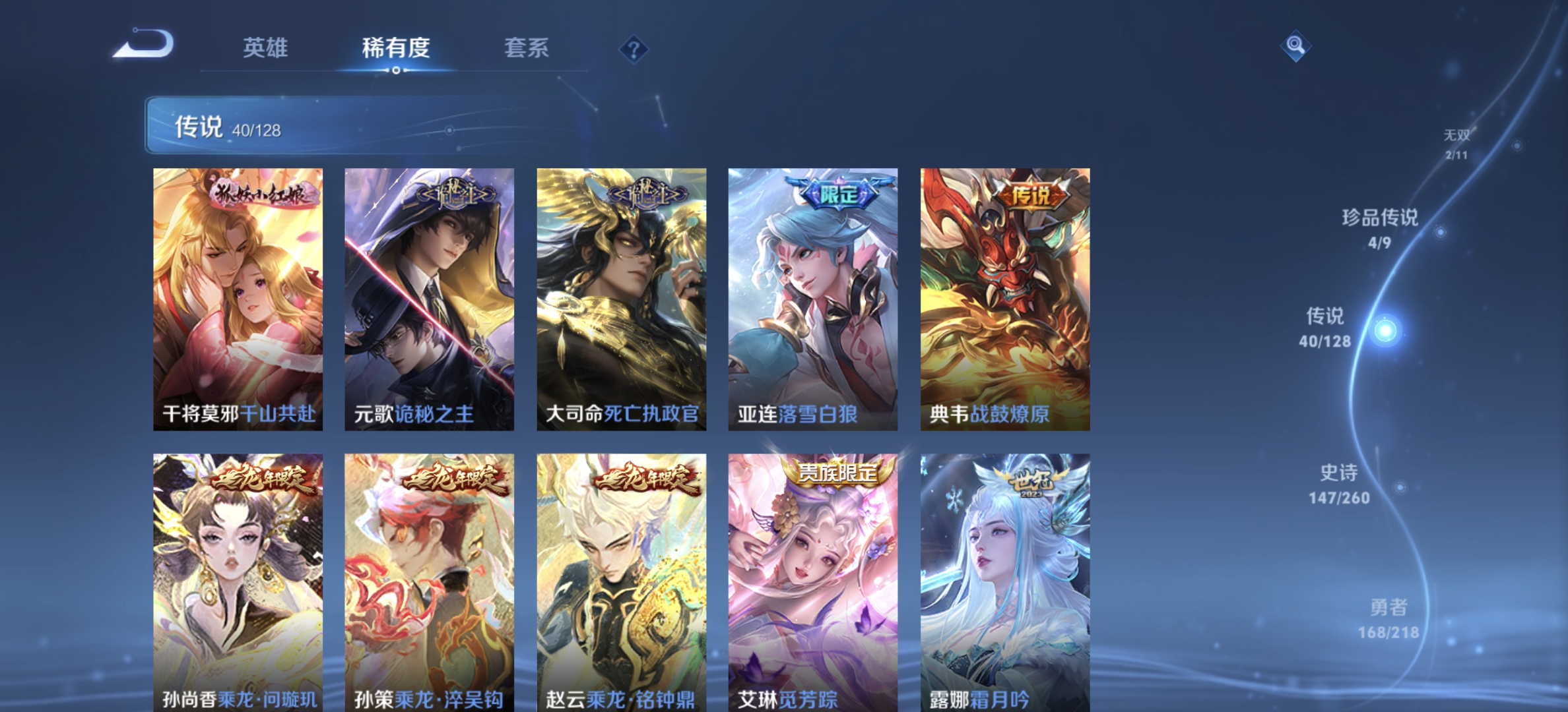 WZDN3267779王者荣耀账号详情图13 WZDN3267779王者荣耀账号详情图13
