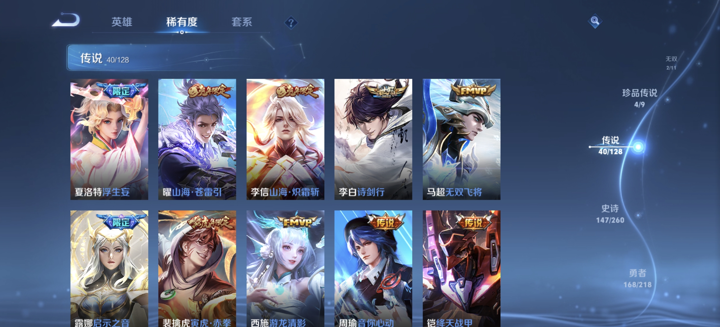 WZDN3267779王者荣耀账号详情图11 WZDN3267779王者荣耀账号详情图11