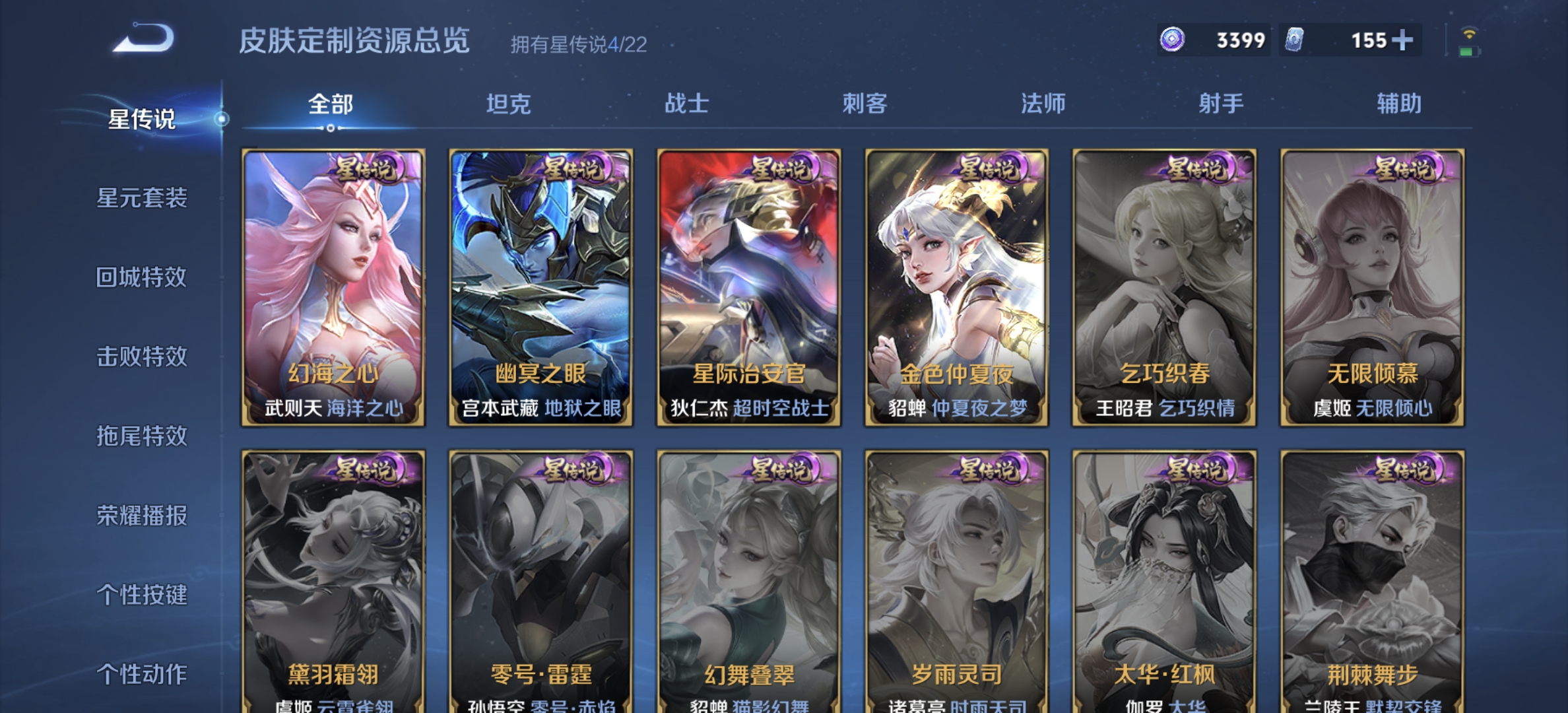 WZDN3267779王者荣耀账号详情图16 WZDN3267779王者荣耀账号详情图16