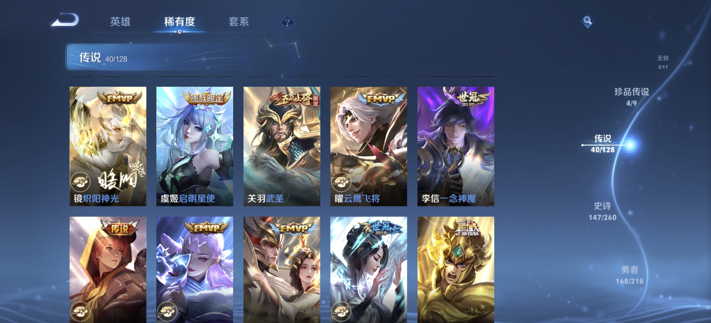 WZDN3267779王者荣耀账号详情图12 WZDN3267779王者荣耀账号详情图12