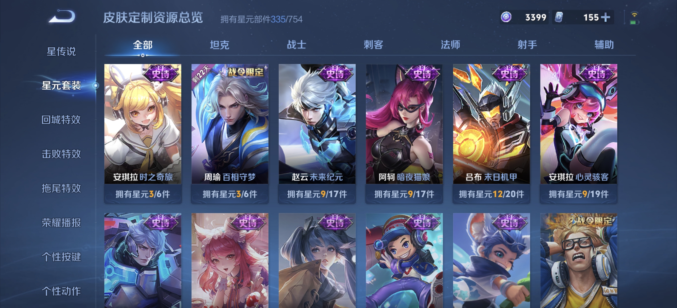 WZDN3267779王者荣耀账号详情图17 WZDN3267779王者荣耀账号详情图17