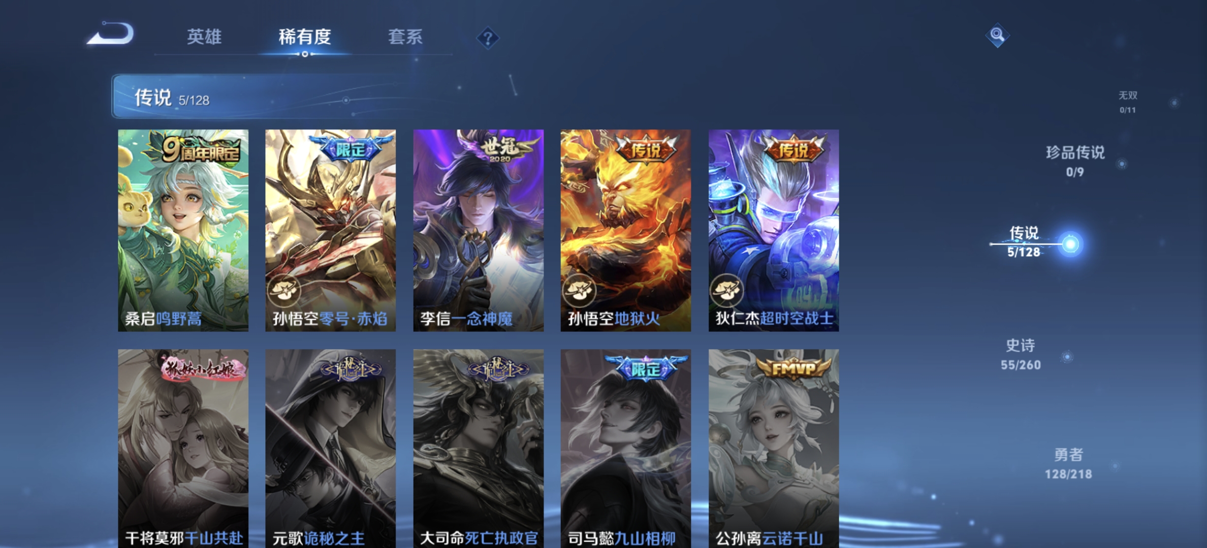 WZDN3268796王者荣耀账号详情图3 WZDN3268796王者荣耀账号详情图3