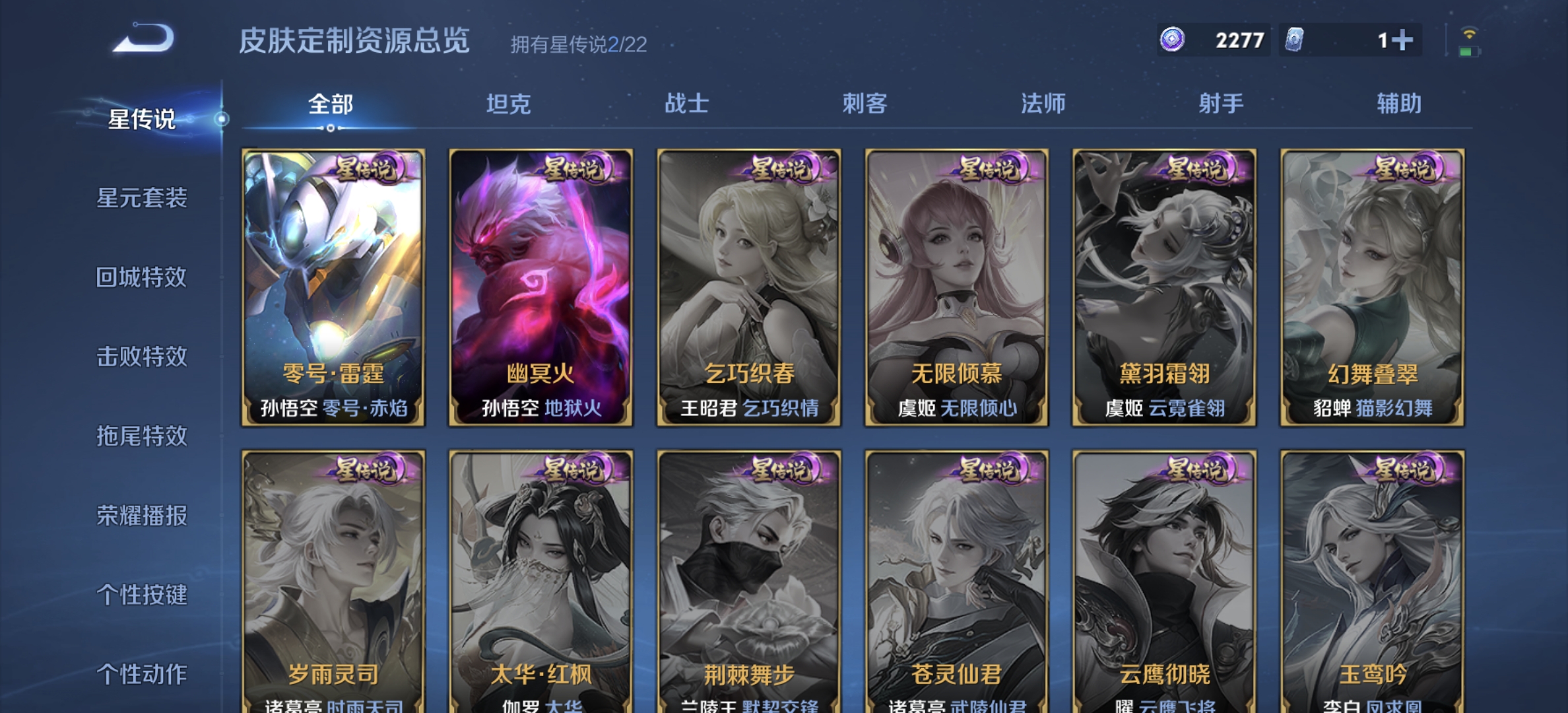 WZDN3268796王者荣耀账号详情图9 WZDN3268796王者荣耀账号详情图9