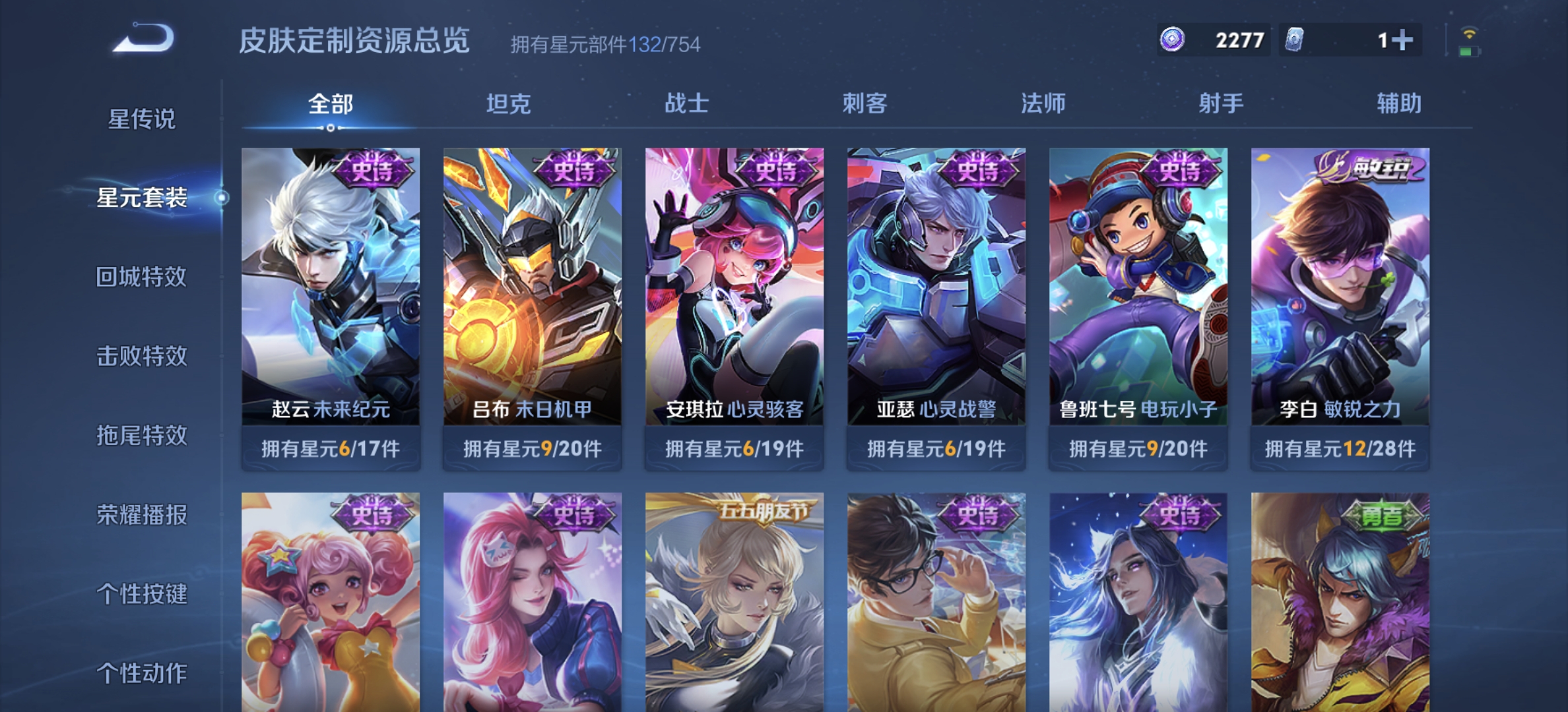 WZDN3268796王者荣耀账号详情图11 WZDN3268796王者荣耀账号详情图11