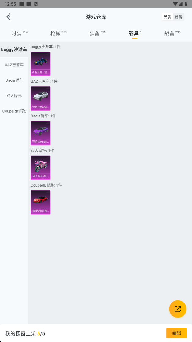 HPHMY3324799和平精英账号详情图39 HPHMY3324799和平精英账号详情图39