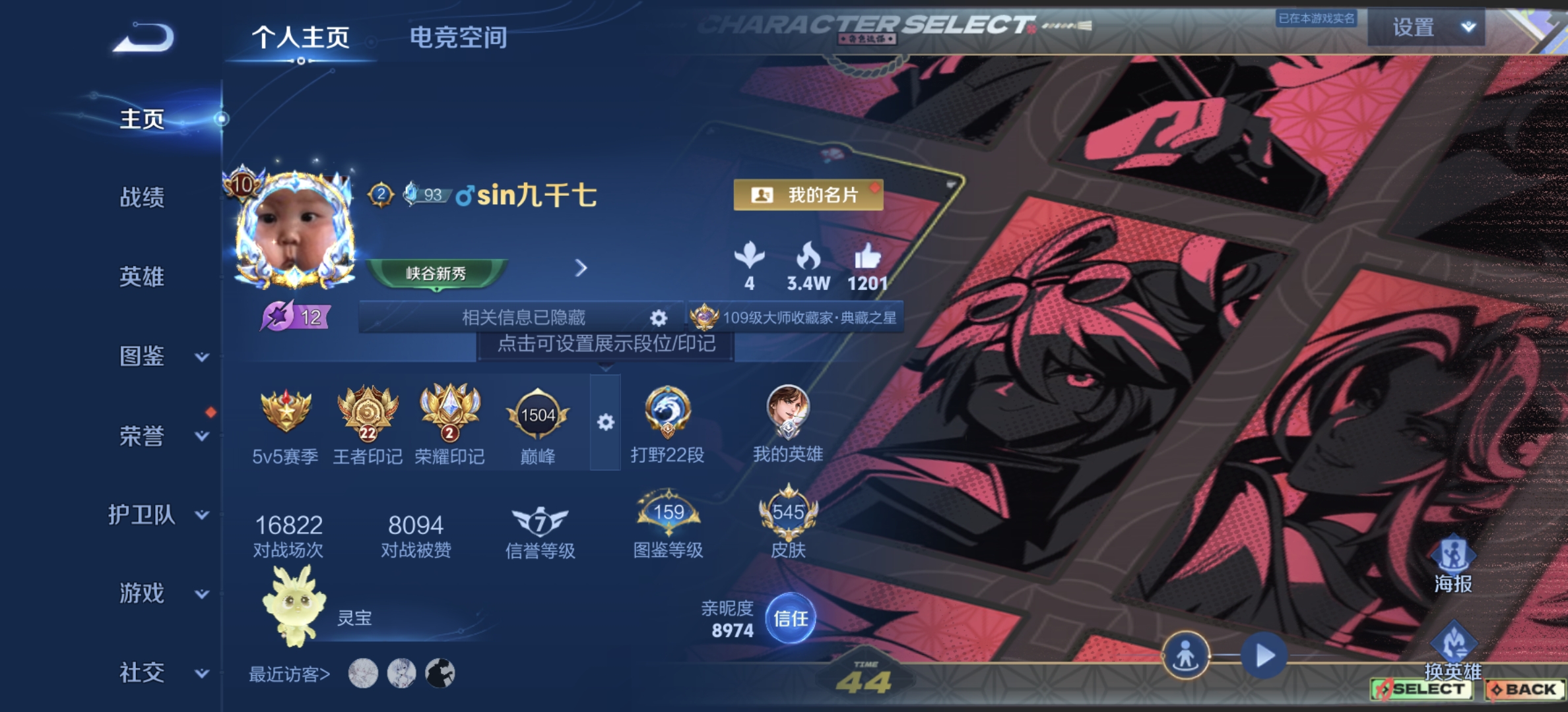 王者荣耀账号安卓QQ[11541680]"DAS5336 -(可二次) 安卓Q-V10-545皮肤-15典藏 5无双 6星传说77传说183史诗   花合斗 群星魔术团韩信 时之魔女 碎月剑心 青丘九尾 拾光映像 神鉴启
