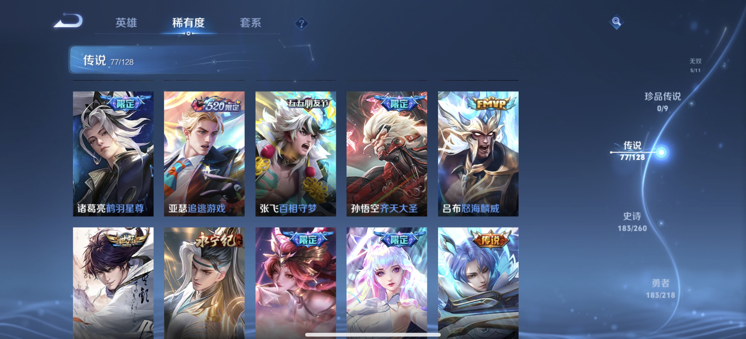 WZDN3267784王者荣耀账号详情图7 WZDN3267784王者荣耀账号详情图7