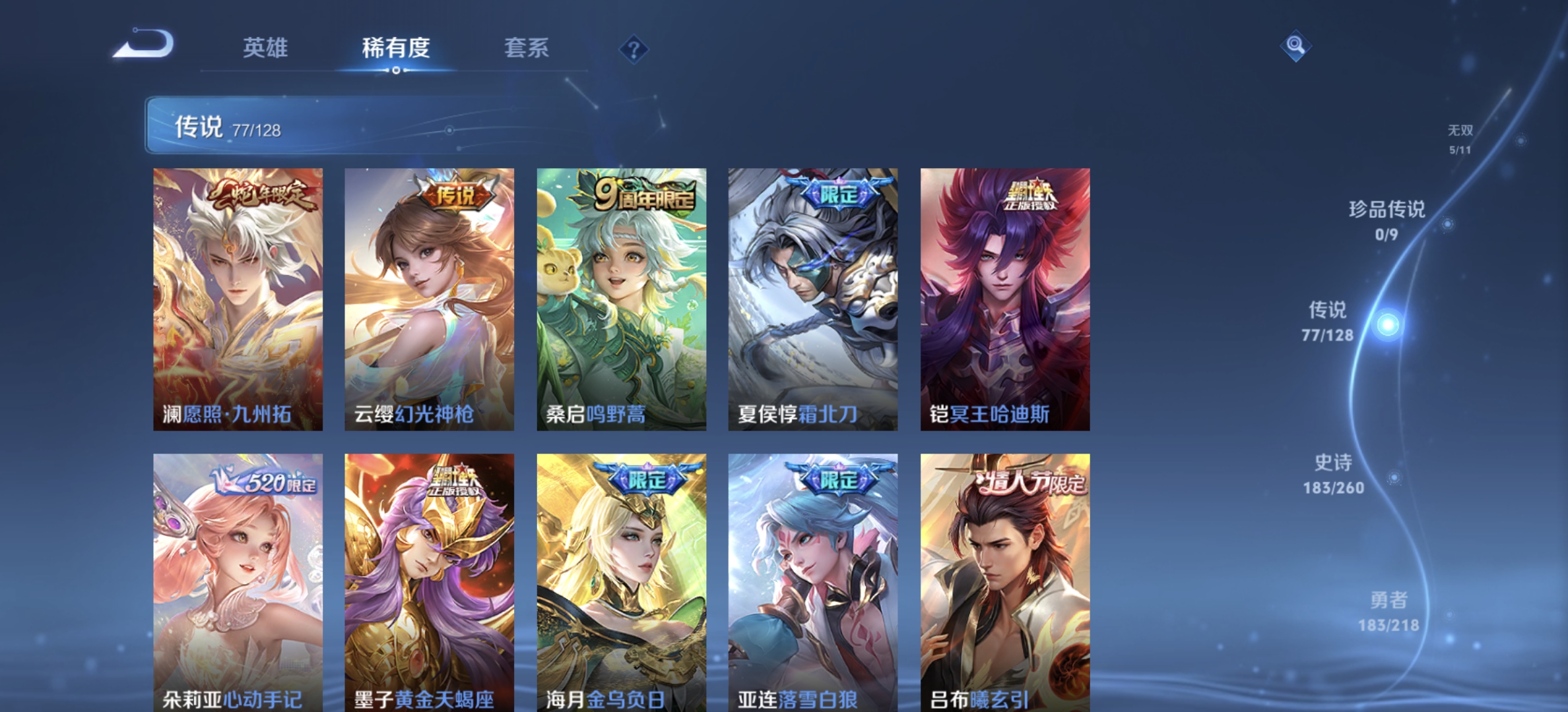 WZDN3267784王者荣耀账号详情图12 WZDN3267784王者荣耀账号详情图12